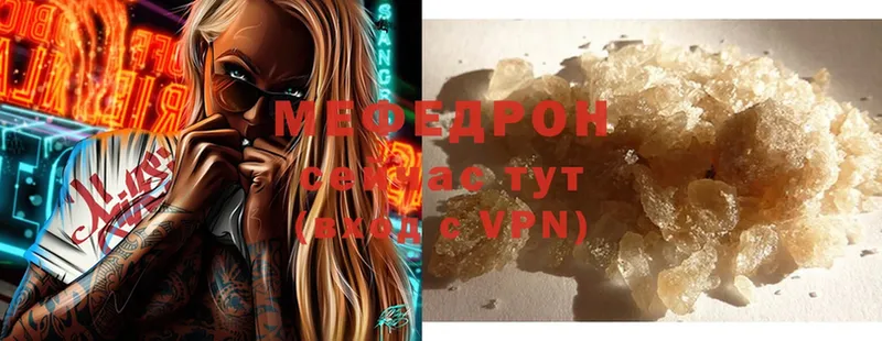 Мефедрон mephedrone  ОМГ ОМГ зеркало  Константиновск 